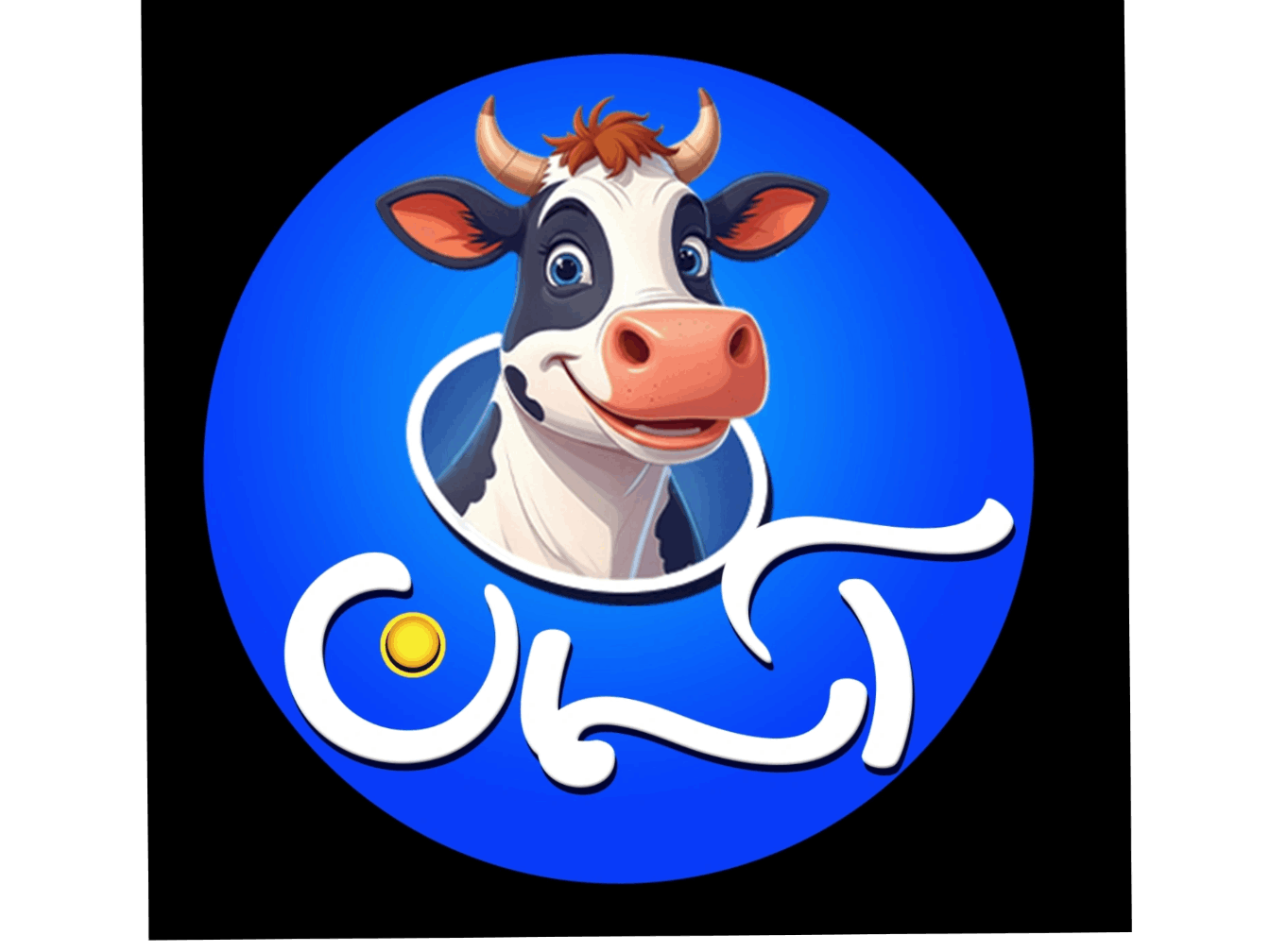 لبنیات آسمان